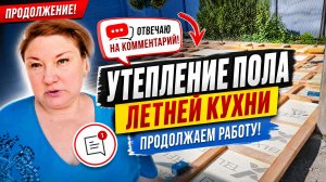 🇰🇿 КАЗАХСТАН 104-26! ВЛОГ/ЭТАП С ПОЛОМ ЛЕТНЕЙ КУХНИ/ОТВЕТ НА КОМЕНТ/ВАЛЕНТИН ПОМОГАЕТ
