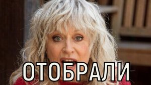 Возвращение не спасет! Алла Пугачева нещадно теряет нажитое имущество.