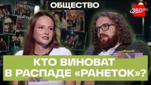 Нюта из «Ранеток» спустя 13 лет рассказала о депрессии, лейбле Фадеева и романе с Егором Кридом