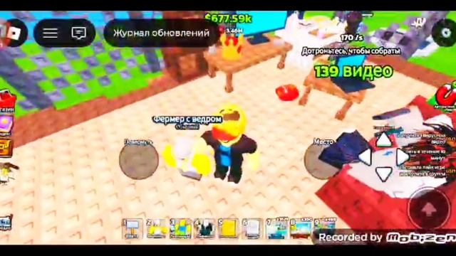 Играю в плейс Станьте ютубером👍