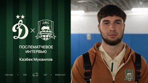 Казбек Мукаилов: «Очень рад, что удалось забить и помочь команде выиграть»