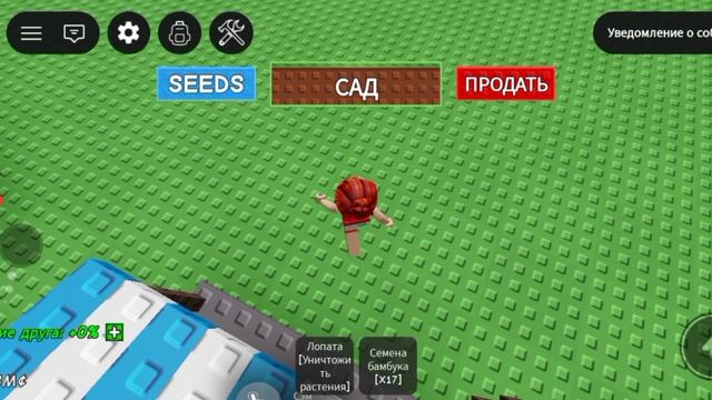 играю в Grow A Garden 🌱🌿