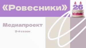 Интервью с Национальным фондом защиты детей от жестокого обращения