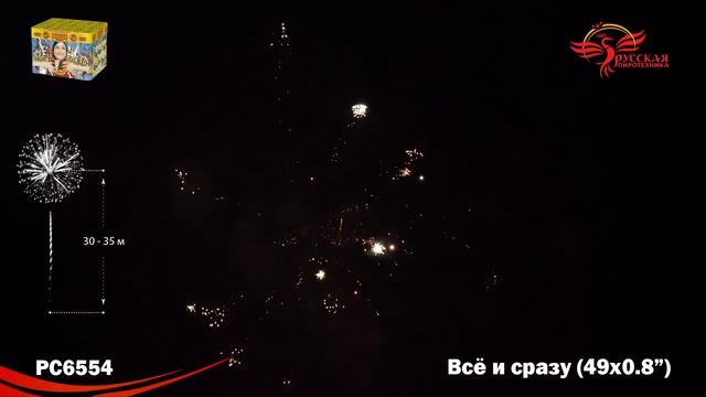 РС6554 батарея салютов ВСЁ И СРАЗУ