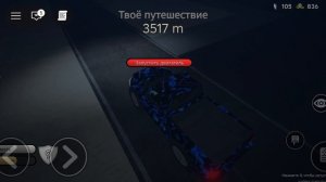 пыльная поездка 2 серия