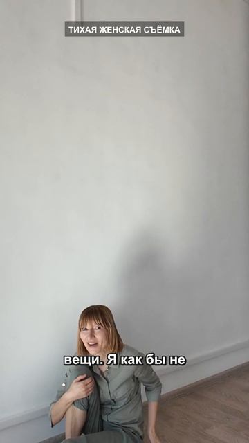 Фотограф и модель это разные вещи · тихая женская съёмка · живой женский портрет · фотограф Тверь