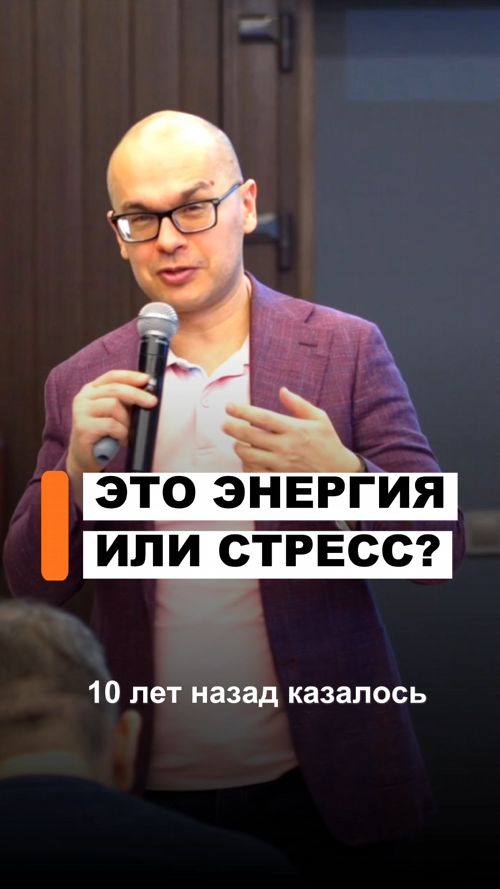Энергия, которая разрушает команду