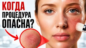 Клиент хочет всё и сразу: как косметологу выбирать процедуру и не навредить