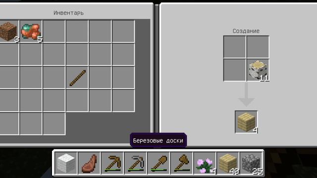 Играю в Minecraft ! #2
