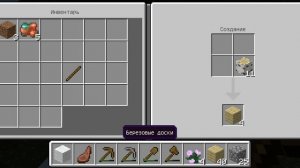 Играю в Minecraft ! #2