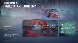 20.08.26 ➤ The Long Dark ➤  Выживание на ПМС ( 44+ дня) ➤  До Отрадной долины на ВГ