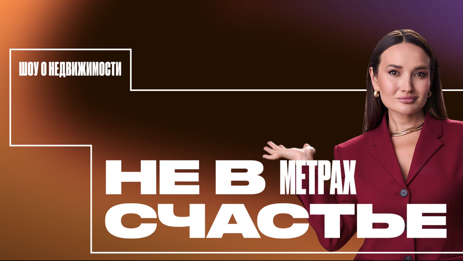Кладовки и индивидуальное хранение | «Не в метрах счастье»