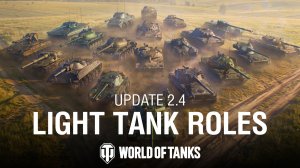 Ребаланс Лёгких танков в 2.4 WOT