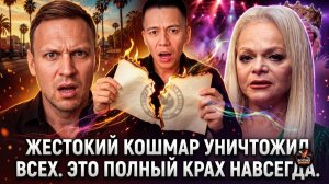 Шок. СМЕРТЬ ЖЕРТВЫ СХЕМЫ! КРАХ СЕДОКОВОЙ: БРАК СФАЛЬСИФИЦИРОВАН! КИРКОРОВ ПОЛНОСТЬЮ ЗАБЛОКИРОВА