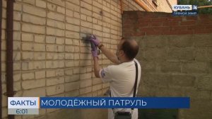 Жители Краснодара могут сообщить о рекламе запрещенных веществ