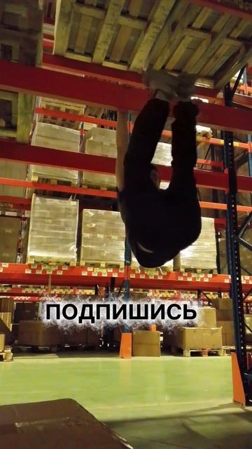 подтягивания на работе