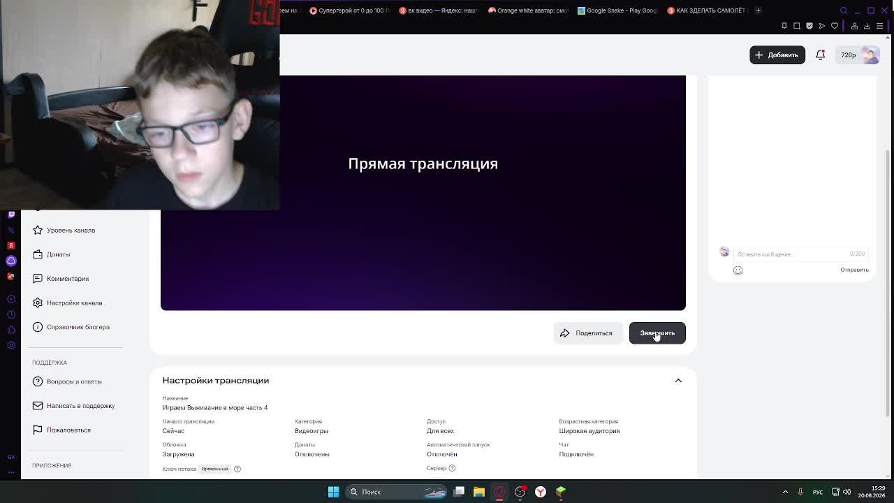 Играем Выживание в море часть 4