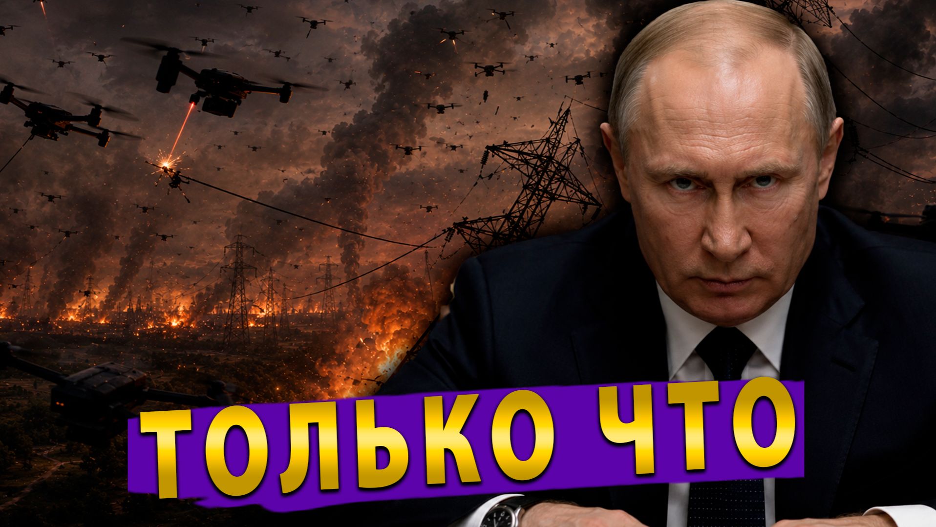 85 энергии Украины выбито - она превращается в пыль