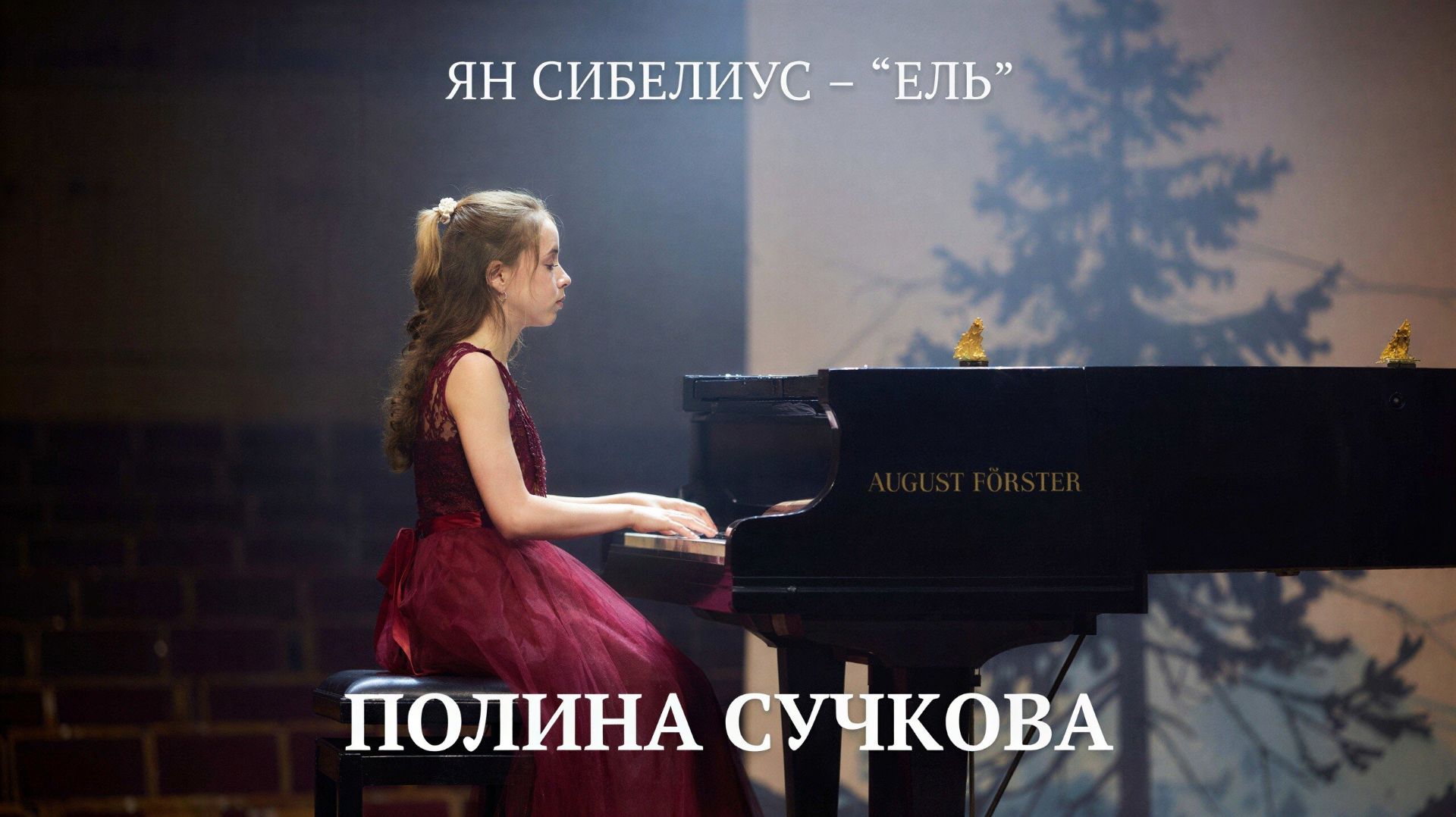 Ян Сибелиус 