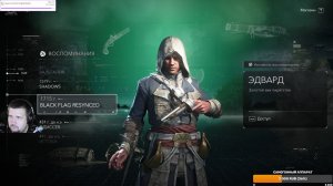 Assassin's Creed Black Flag Resynced Deluxe Edition PC Прохождение На Русском #3