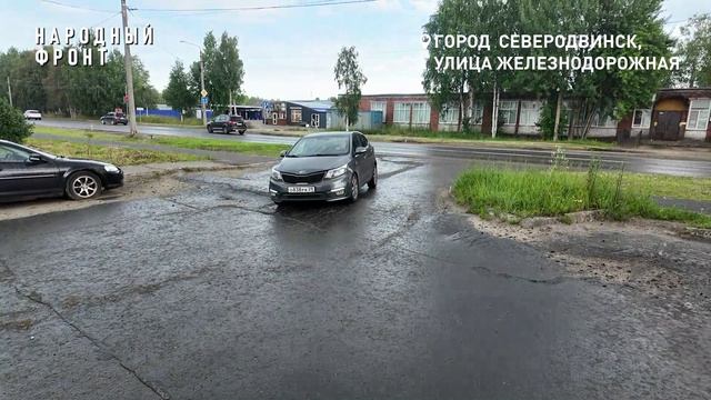 Железнодорожная