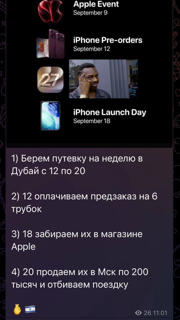 Новый Iphone 18 Pro Max