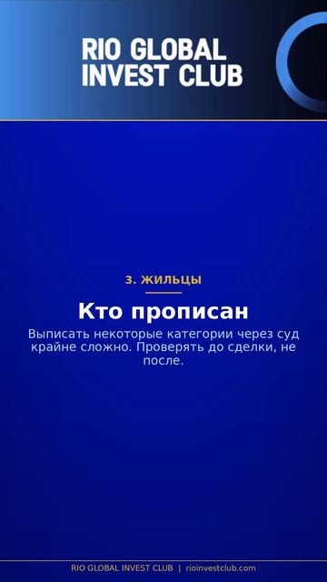 6 проверок до покупки квартиры