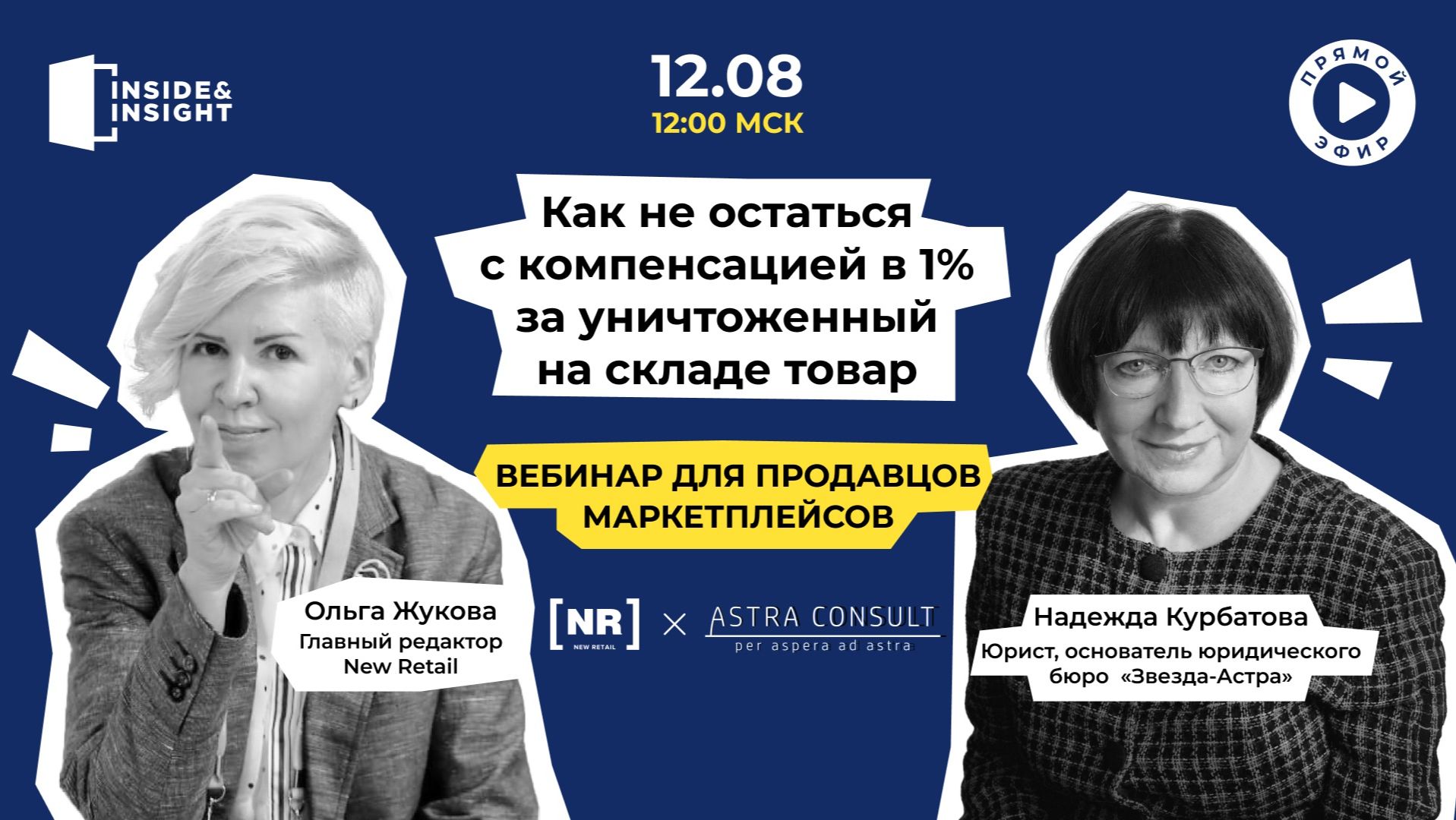 Вебинар для селлеров 