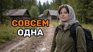 ПОСЛЕ  ЛЕТ КОЛОНИИ ОНА СКРЫВАЛАСЬ В ДЕРЕВНЕ  НО ЕЁ ВЫДАЛИ