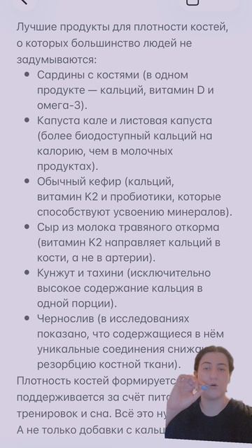Лучшие продукты для плотности костей 🦴