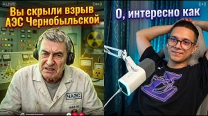 Русские скрывали от украицев взрыв Чернобыльской АЭС