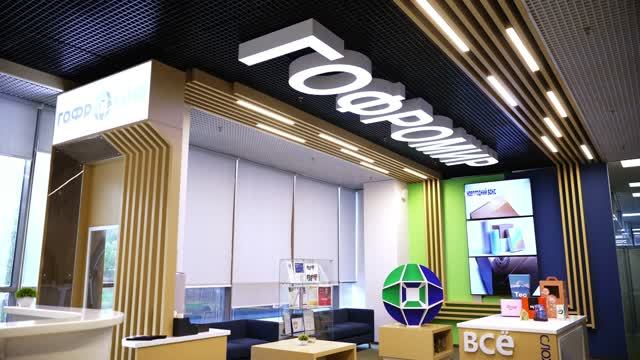 ГК Гофромир – производство упаковки для бизнеса