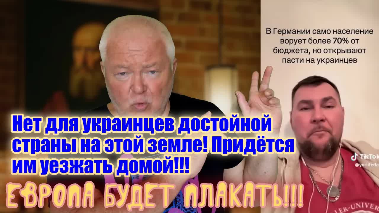 Украинец вывел всех немцев на чистую воду
