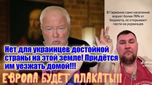 Украинец вывел всех немцев на чистую воду