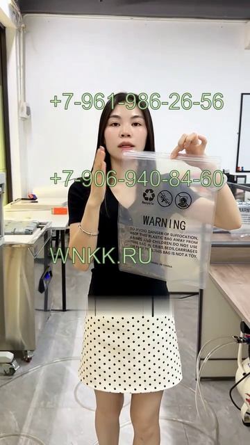 Пресс для упаковки одежды в вакуумный пакет Q14S