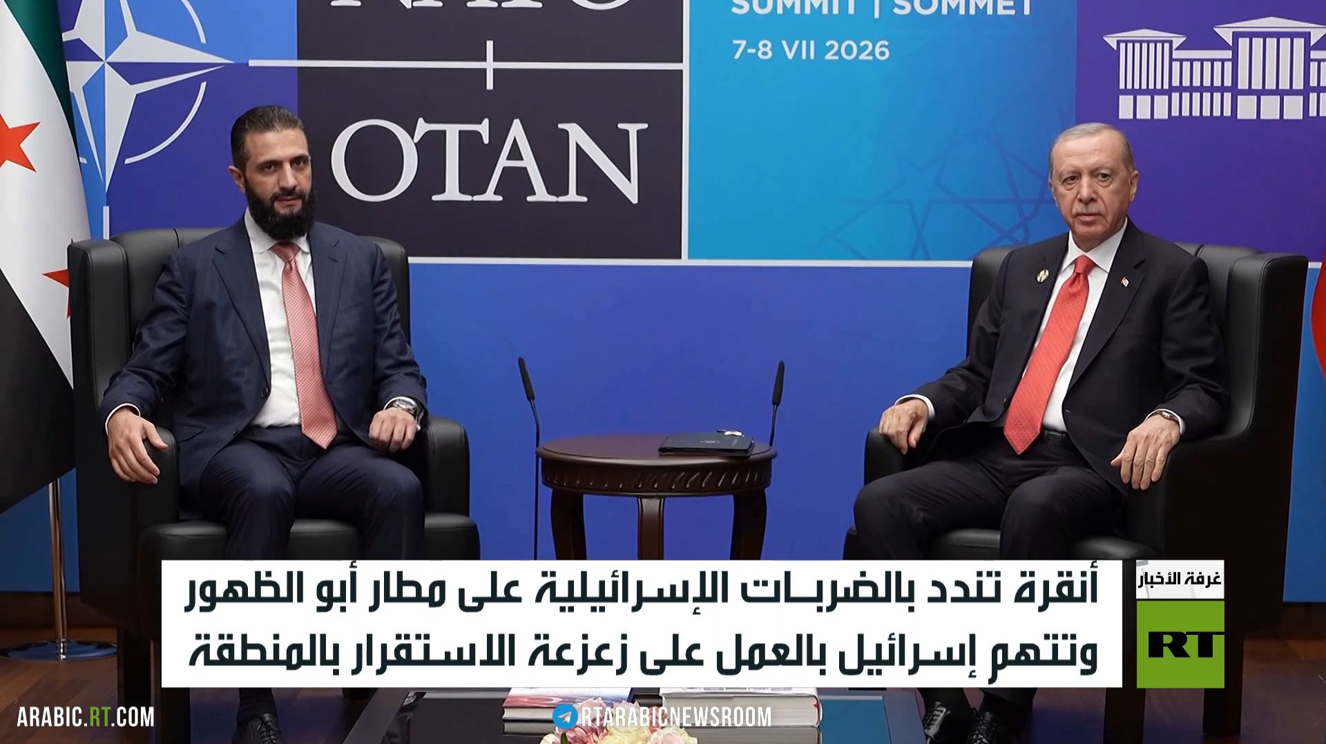 أنقرة: ادعاءات تل أبيب باطلة