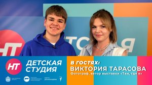 Виктория Тарасова в «Детской студии»