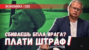 Суд на страже террора: охотник, стрелявший в бандеровский БПЛА, получил штраф