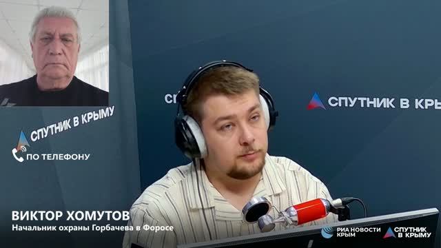 🔴LIVE. 35 лет со дня начала августовского путча