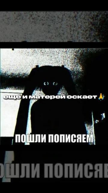 я не факчу в этом видео👾👾👾