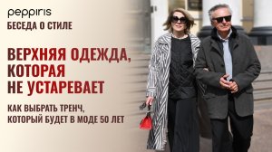 Верхняя одежда, которую мы действительно будем носить 💯