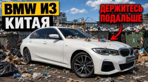 BMW 320Li из Китая - идеальная база под Stage 1! А ещё тройка с удлинённой базой. Стоит ли брать?