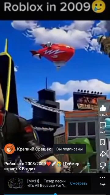 роблок 2009