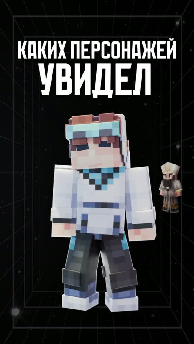 кого УВИДЕЛ ЛОЛОЛОШКА в 88 серии😱 #лололошка #minecraft #разбор #мастерская47 #персонажи