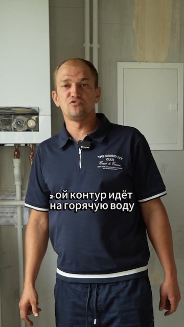 А вы выключаете летом газовый котел? #стройка #частный дом #отопление