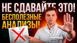 Вам назначили анализ на дисбактериоз? Посмотрите это видео перед сдачей