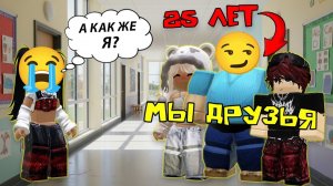 🤩 От изгоя до звезды класса