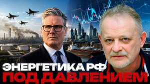 ЗОЛОТАРЕВ Андрей. Удары по НПЗ России: как меняется энергорынок Европы - Андрей Золотарев