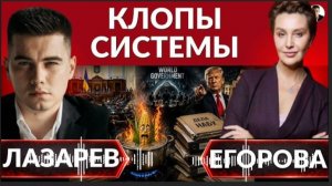 КЛОПЫ СИСТЕМЫ И пленки НАБУ. Немудрый компромат. Зачем Рада помогает гореть? Авария