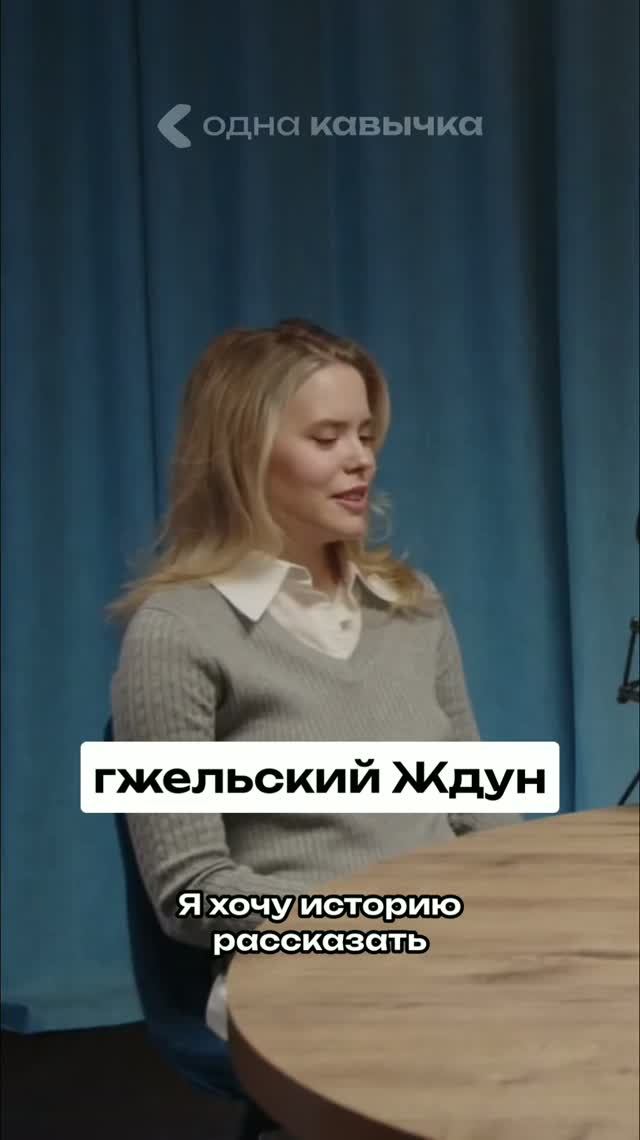 Гжельский ждун_ от мема к благотворительности
